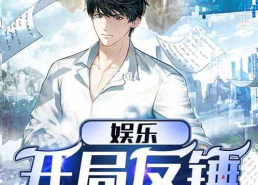 娱乐吃瓜君哥小说,揭秘娱乐圈背后的秘密与八卦