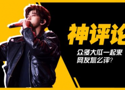 蔡徐坤娱乐圈吃瓜事件,揭秘吃瓜背后的真相与影响