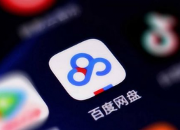 百度网盘上的娱乐圈吃瓜