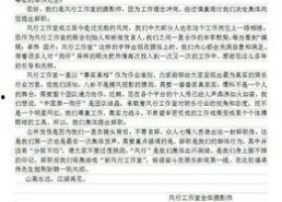 辞职通知书娱乐吃瓜酱,辞职通知书背后的娱乐吃瓜大揭秘