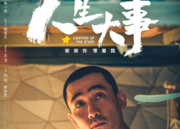 乔任梁吃瓜娱乐大事件,揭秘娱乐圈背后的悲剧与反思