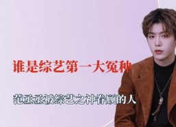 娱乐圈吃瓜宋亚轩是谁啊