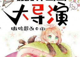 娱乐吃瓜兔子小说,揭秘娱乐圈背后的秘密