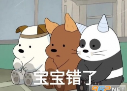 咱们裸熊 表情包