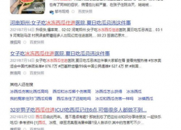 吃瓜群众网站怎么进