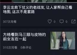 老李娱乐吃瓜视频,揭秘娱乐圈幕后故事