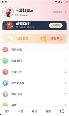 免费吃瓜官网下载,揭秘海量免费瓜子的秘密基地