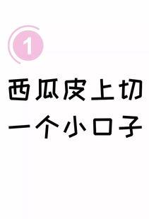 做一个吃瓜群众文案